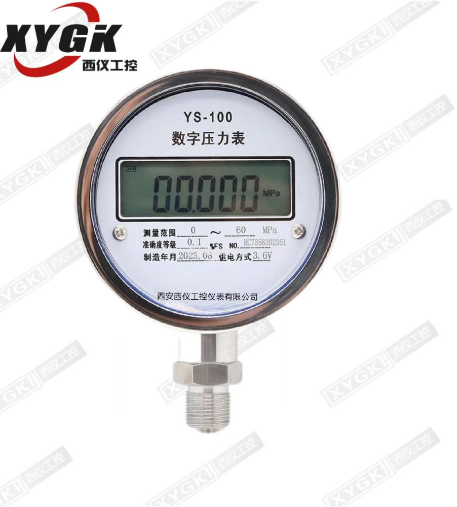 YS-100数字压力表
